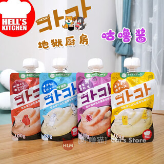 Hell's kitchen hell s kitchenhell's kitchen hell's kitchen gulu sauce meat sauce cat snacks liquid suction bag kitten adult cat 1 pack 16 pack