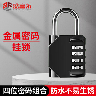 Sheng fuyong 4-digit combination lock padlock dormitory lock cabinet small lock suitcase mechanical padlock tool lock black cw671330