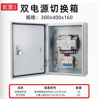 Gjxbp power distribution box switch control box ups fire 380v fan automatic dual power supply cabinet 220 configuration 5