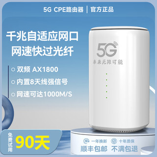 圣凡杜5g随身wifi6无线移动cpe路由器可免插卡宽带上网无限流量2025款千兆双频户外直播办公车载 【臻享性能版】满血性能狂暴网速，多人办公无压力