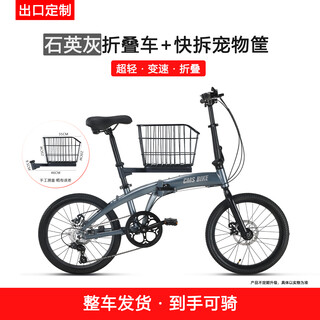 Urban mantis cmsbike cat and dog pet folding bicycle aluminum alloy ultra-light variable speed dog bicycle dog walking artifact quartz gray folding bicycle + front pet basket 20 inches