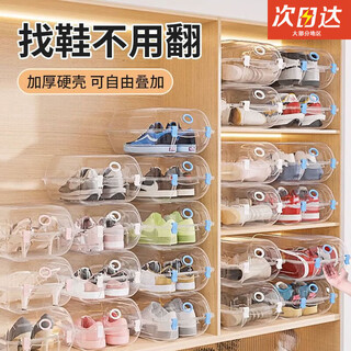 Plastic boot shoe box storage box transparent shoe box shoe cabinet dust-proof storage shoe rack storage artifact space-saving transparent color large size s-l universal 2 pcs