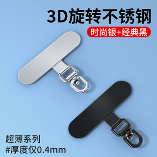 Yingyue mobile phone lanyard clip gasket metal patch wrist chain crossbody european anti-theft anti-fall anti-lost artifact jewelry hanging neck ultra-thin sling strap pendant pendant shell belt accessories