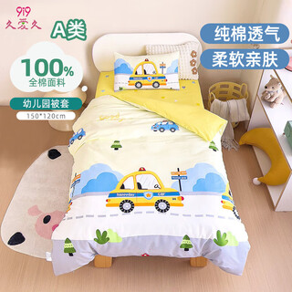 9i9 children's quilt cover pure cotton baby quilt cover infant kindergarten quilt cover bedding class a nap supplies car 150*120