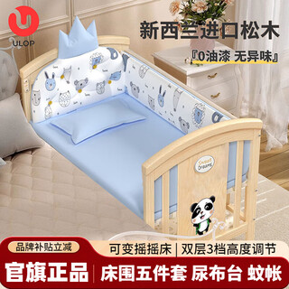 Youlebo crib solid wood splicing baby bed multi-functional mobile small apartment newborn bb bed wooden cradle rocking bed large bed bedside five-piece set + changing table + mosquito net baby products sleep artifact gift