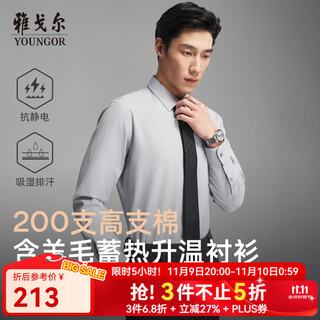 Youngor long-sleeved shirt men's 200 count wool-lined suede shirt moisture-absorbent quick-drying multi-functional shirt 2025 new gray strip vlrm119691dby 41 (175/96y)