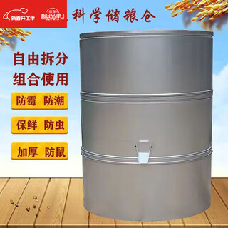 Xmsjgon grain storage warehouse grain storage warehouse household aluminum skin granary large storage granary barn large rice wheat 3700jin jin is equal to 0.5 kg diameter 125 height 185