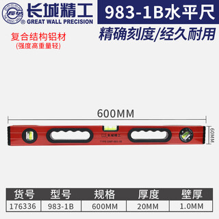 Level anti-fall aluminum alloy high-precision industrial grade leveling ruler 1152 meters 600mm