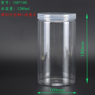 25 pieces of 100-mouth food sealed jars, large transparent plastic bottles, pickles, seafood noodles, food supplement barrels, seasoning boxes, 100*180 thick transparent lids, 25 pieces, about 12
