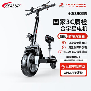 Sealup lithium battery electric scooter portable foldable electric scooter two-wheeled scooter mini electric scooter 48v black/chaoyang tubeless tire 3c jin yuxing/120-150km