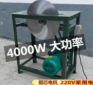 联能定制锯木机台式工业家用推台锯小型圆盘锯电锯农村烧柴台锯架木工 16寸合金锯片+5.5电机可开板