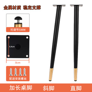 Lailiwei table legs with extended metal support legs, dressing table legs, bar stools, chair legs, office desk legs, desk legs, black gold, straight legs, height 65cm