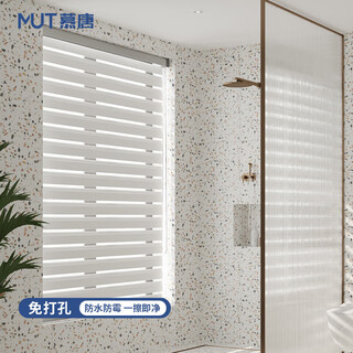 Mutang punch-free soft gauze curtain roller blinds customized bathroom bathroom kitchen living room bedroom office waterproof