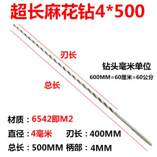 Extra langer 5060 cm verlängerter spiralbohrer, gerader griff, hochgeschwindigkeitsstahl, tiefloch-edelstahl-holzbearbeitungsbohrer, 4568 m2, materialdurchmesser 4 x 500 mm