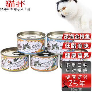 Maopu meow meow new language cat canned tuna series meal cans various flavors cat snacks cat wet food box 85g 24 cans tuna (for young cats only)