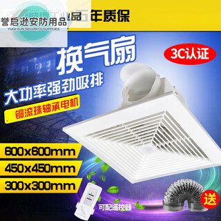 600x600 engineering ventilation fan 60x60 aluminum buckle board gypsum board mineral wool board high power exhaust fan 300w gypsum board mineral wool board pvc600x60