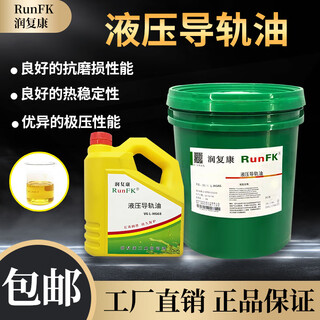 Elevator machine tool guide oil no. l-g46 #68 hydraulic guide rail track lubricant cnc grinder industrial equipment lubrication guide oil no. l-g32 18l13kg