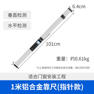 Maideniu 2 folding digital display horizontal ruler house inspection equipment engineering high-precision aluminum alloy wall inspection ruler 1 leaning ruler