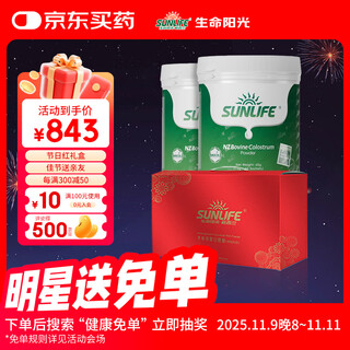 生命阳光婴幼儿童成人营养纯牛初乳粉20%免疫球蛋白6月以上新春礼盒60g*2