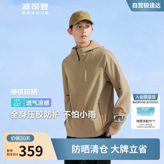 Bosideng sun protection clothing for men, summer outdoor fishing clothing, waterproof, anti-uv, breathable and cool pullover jacket