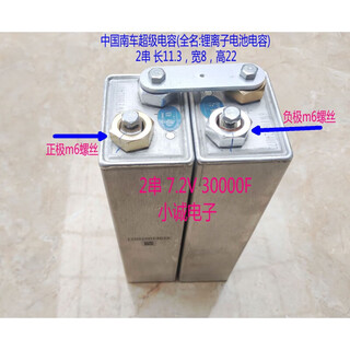 Customized crrc farad capacitor 2.7v 30000f farad capacitor 3.6v 60000f super large capacity single 2.7v_ 2 strings 7.2v_30000f