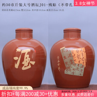 Zuilianju 9 jin jin is equal to 0.5 kg 25 jin jin is equal to 0.5 kg 28 jin jin is equal to 0.5 kg decorated water purple pottery wine jar hand-engraved positive filled large wine storage jar wine bottle wine storage jar t01 residual sticker-j01 30 jin jin is equal to 0.5 kg installed without holes 19.2l