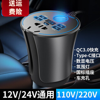 Bull suitable car 220v converter 12v24v to 220v multi-functional socket power supply car charger manyao flagship version digital display + qc3.0 fast charge 220v 12v