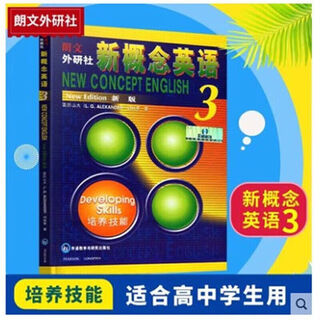 新概念英语全套教材1234 中小学生用书零基础入门教材外 教材1-4册共4本 教材1+练习册 教材3