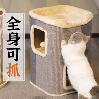 Huayuan pet equipment (hoopet) cat nest and cat climbing frame integrated cat tree plush warm cat house double-layer cat scratching board sisal bucket cat toy cat climbing frame two-color sisal cat scratching bucket outside can be scratched
