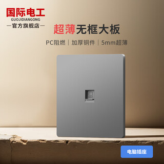 International electrician type 86 gray concealed skin-feel switch socket large panel crystal decorative strip household one-open single double-control five-hole 16a air-conditioning socket large plate wall matte skin-feel gray computer socket