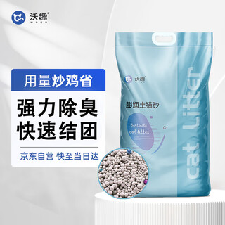 Woqu cat litter 20jin jin is equal to 0.5kg bentonite cat litter low dust clumping and odor removal factor cat litter