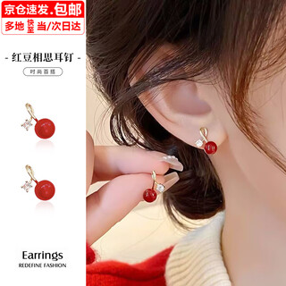Bai qixin red acacia earrings imitation zircon earrings for women versatile niche design light luxury high-end temperament new year earrings red acacia earrings a pair