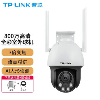 
TP-LINK 8 million wireless surveillance camera ultra-clear full color night vision outdoor waterproof 360 gimbal network ball machine wifi mobile phone remote 4K zoom/IPC683-AEZ official standard configuration