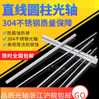 Shunhe shengda 304 stainless steel optical axis finely ground solid rod round rod straight round bar zero-cut processing other specifications customized 1mm-55mm 304 stainless steel optical axis 1mm 1 meter precision rust-proof and non-magnetic