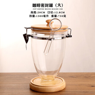 Sailoto coffee bean powder jar, sealed jar, milk powder box, sealed jar, food grade plastic jar, storage jar, large tea cup sealed jar