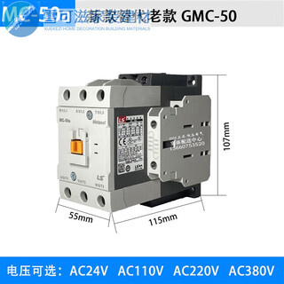 LS产电GMC交流接触器MC-9B12B18B25B32A40A50A65A75A85A 220V MC1 M MC50A电流50A发热70A AC220V