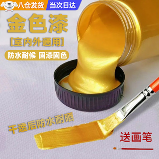 Smvp gold powder paint gold foil paint gold paint gold paint gold paint tracing gold tombstone special tracing paint inscription paint art paint oily hot stamping oil gold (100g) free 1 tracing pen oily