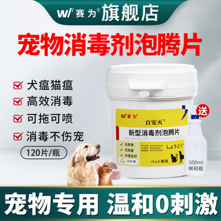 Saiwei potassium hydrogen persulfate disinfectant, special veterinary disinfectant for farms, disinfectant powder for pigs, african swine fever disinfectant, special effervescent tablets for pets, free watering bottle