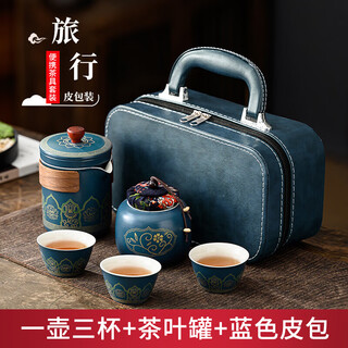 Fan shengyu travel tea set portable kung fu tea set one pot three cups full set outdoor quick cup holiday business gift blue gift box