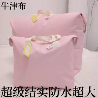 Fantasy children's kindergarten quilt storage bag special clothes pillow bag bedding bag waterproof and moisture-proof extra large 90x62x30cm classic pink