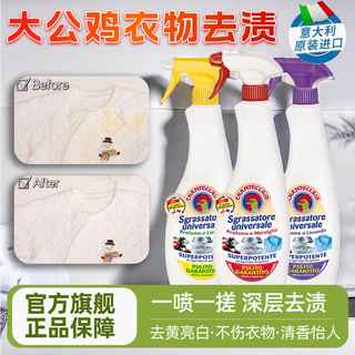 Big rooster butler big rooster collar net powerful decontamination and yellowing laundry detergent to remove stubborn stains nemesis clothes oil and grease cleaner 600ml 1 bottle powerful decontamination and yellowing for white shoes