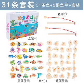 Children's fishing toys 1-2-3 years old magnetic wooden infant boys and girls early education development intelligence set 31 fish + 2 fishing rods color box