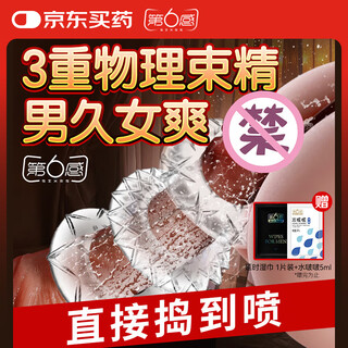 Sixth sense semen locking ring, spiked wolf teeth sm adult sex toy, king kong long-lasting ring, male anti-sex toy, adult invisible ring, foreskin resistant ring