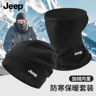 JEEP帽子冬季男士户外保暖帽子男围脖防风防寒骑行加绒帽子面罩套装女 黑色
