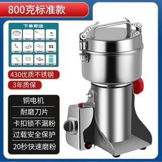 Ling yuxun customized adapted chinese herbal medicine crusher ultra-fine grinding household electric dry grinder crushing grinder lingsheng 800g (copper motor) 430 crushing bin/