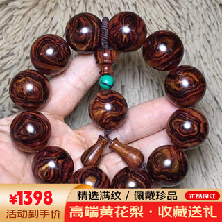 端木玉麟正宗海南黄花梨手串2.0取芯满纹佛珠高档男士文玩礼品