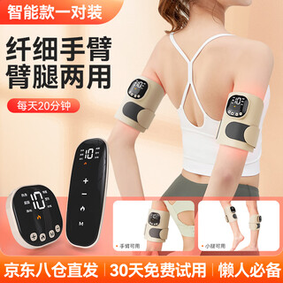 Smart vk fat removal machine, thin arm artifact, reduce fat, kirin arm massage, hot compress, fat burning belt, reduce leg and arm equipment