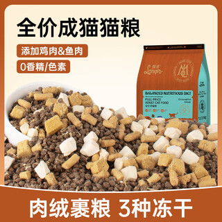 Langqin fresh meat freeze-dried cat food 5 jin jin is equal to 0.5 kg. blue cat british shorthair is nutritious and delicious, cares for the hair of adult and young cats, full price universal type, zero additives, chicken down + freeze-dried chicken + 2 kinds of raw material, 10 jin jin is equal to 0.5 kg
