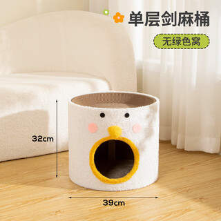 Helloleiboo cat climbing frame, cat nest, integrated sisal bucket, universal for all seasons, multi-layer winter warm tree hole household small apartment, vegetable chicken model, single layer without vegetable chicken nest