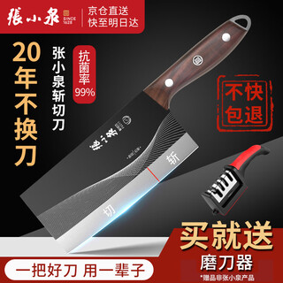 Zhang xiaoquan knife kitchen knife household cutting knife black blade anti-rust kitchen bone chopping knife meat slicing sharp knife antibacterial anti-rust chopping knife